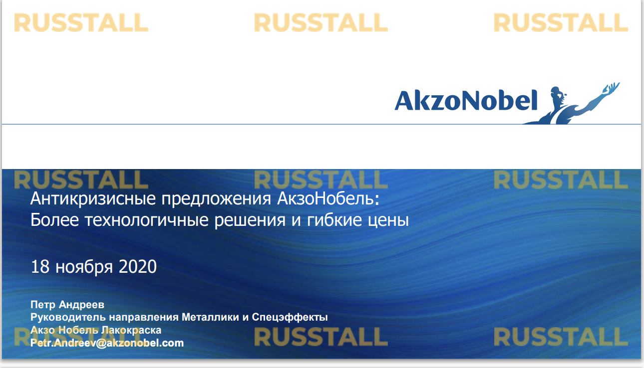 RusstallDoor-Сертифика-2